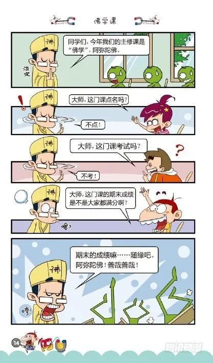 《阿U》05册（01） 第18页