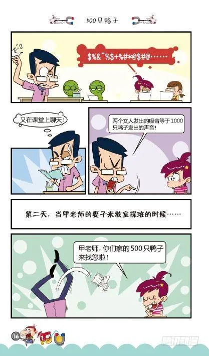 《阿U》05册（01） 第20页