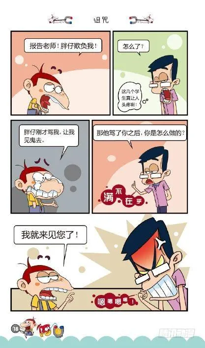 《阿U》05册（01） 第22页