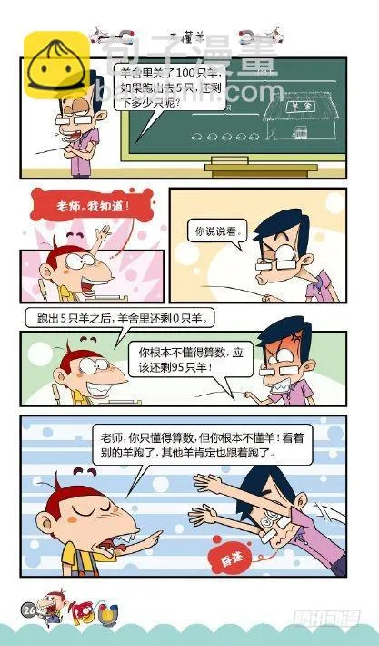 《阿U》05册（01） 第30页