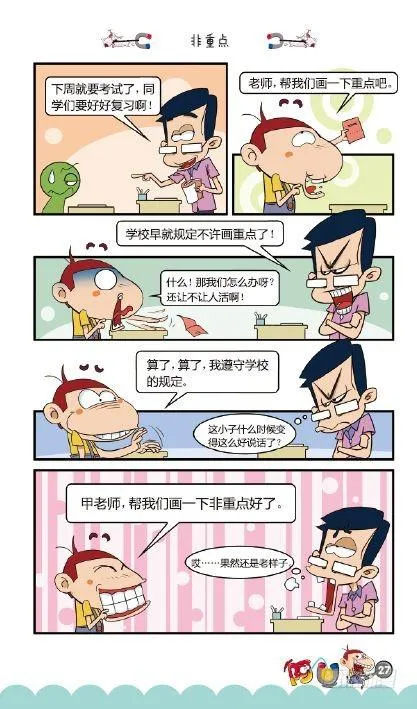 《阿U》05册（01） 第31页