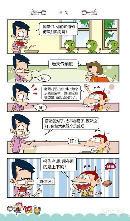 《阿U》05册（01） 第32页