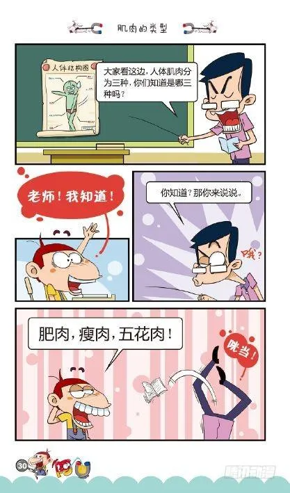 《阿U》05册（01） 第34页