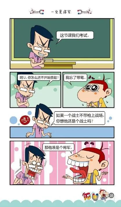 《阿U》05册（01） 第35页
