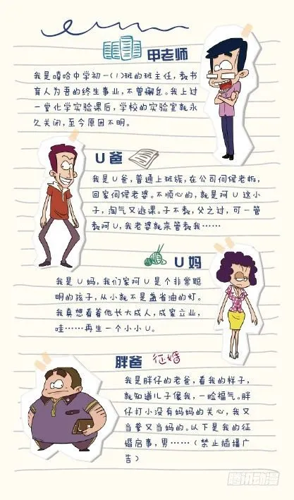 《阿U》05册（02） 第2页