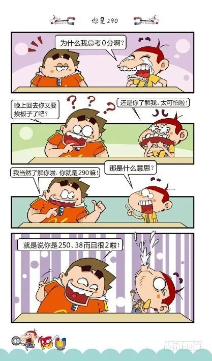 《阿U》05册（02） 第9页