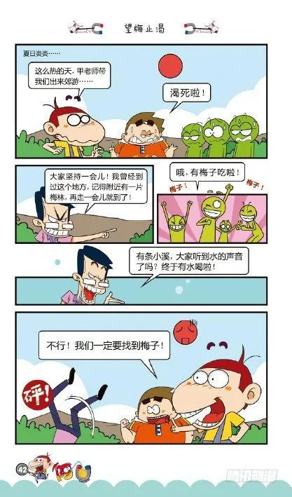 《阿U》05册（02） 第11页