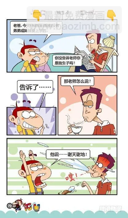《阿U》05册（03） 第4页