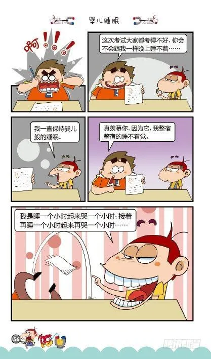 《阿U》05册（03） 第5页