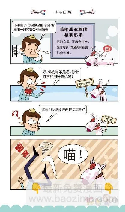 《阿U》05册（04） 第4页
