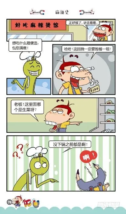 《阿U》05册（04） 第9页