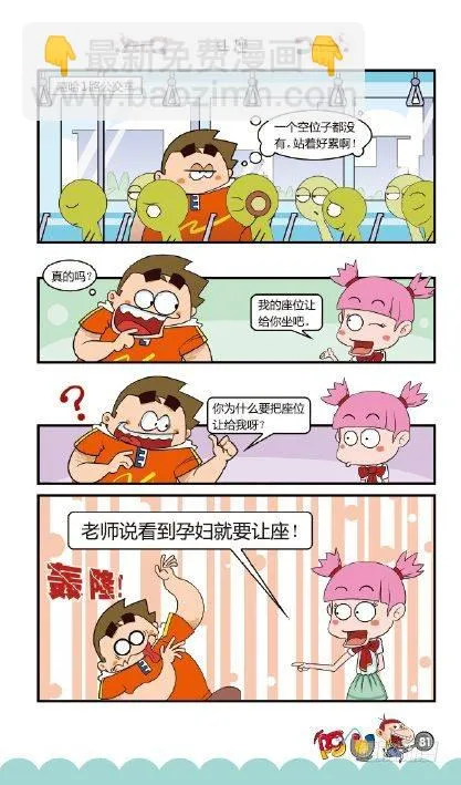《阿U》05册（04） 第12页