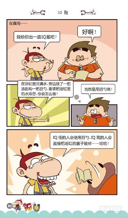 《阿U》05册（04） 第13页