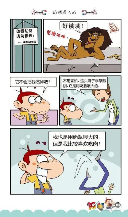 《阿U》05册（04） 第14页