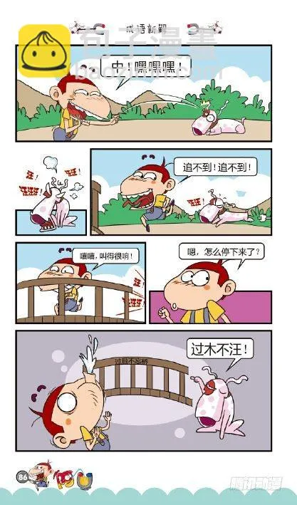 《阿U》05册（04） 第17页