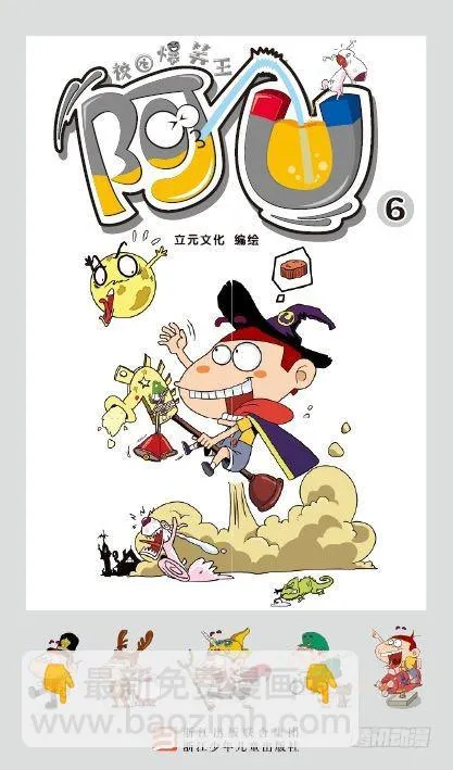 《阿U》06册（01） 第2页