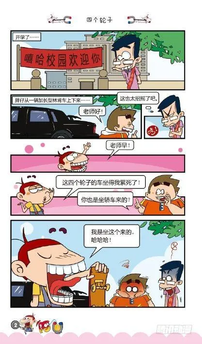 《阿U》06册（01） 第6页
