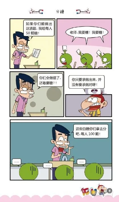 《阿U》06册（01） 第13页