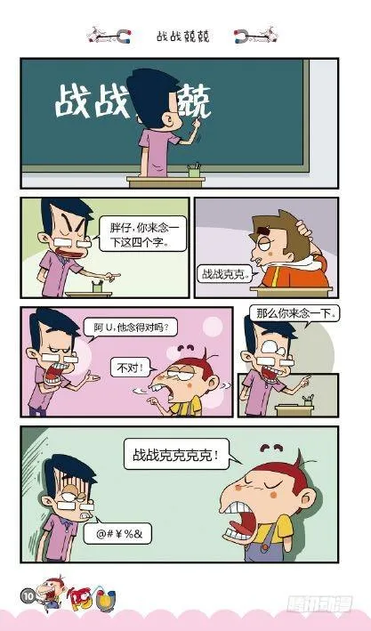 《阿U》06册（01） 第14页
