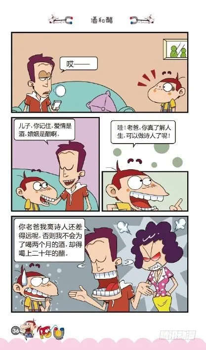《阿U》06册（02） 第5页