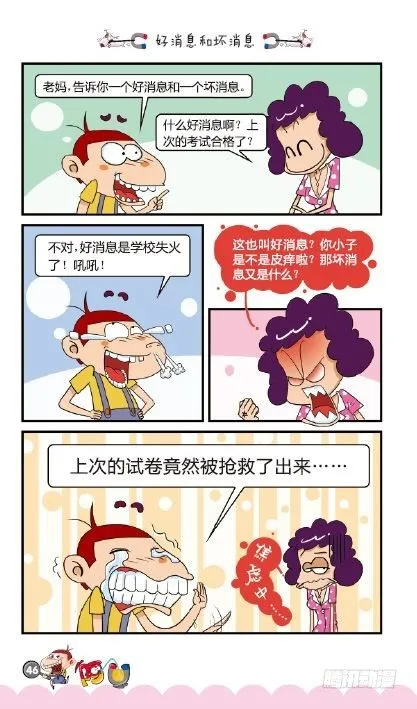 《阿U》06册（02） 第15页