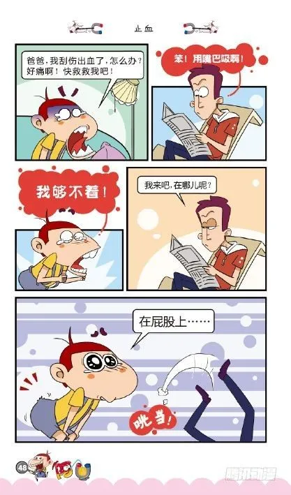 《阿U》06册（02） 第17页