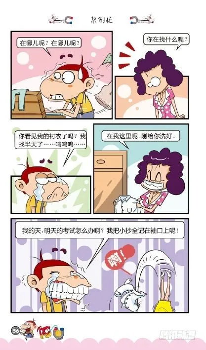 《阿U》06册（03） 第5页