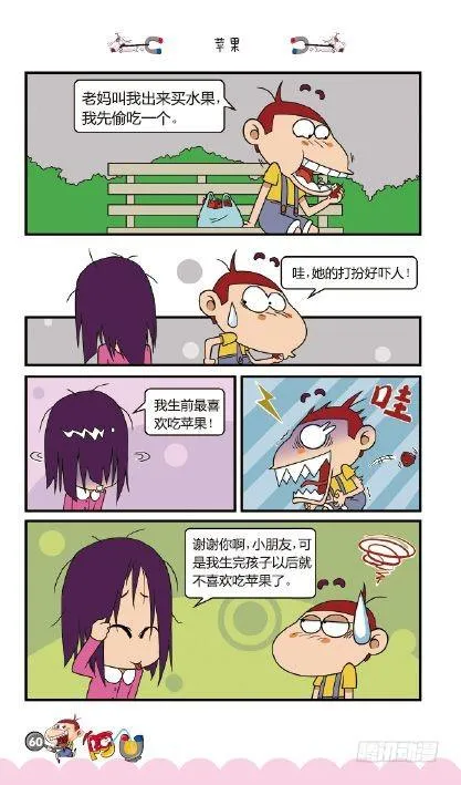 《阿U》06册（03） 第9页