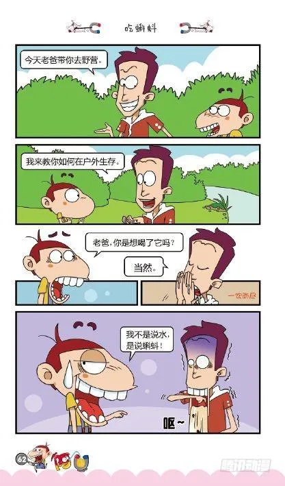 《阿U》06册（03） 第11页
