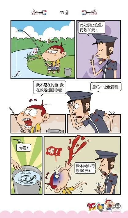 《阿U》06册（03） 第12页