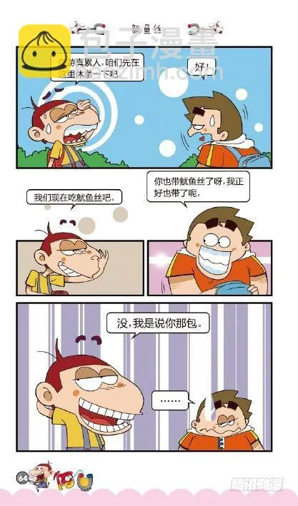 《阿U》06册（03） 第13页