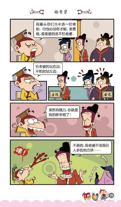 《阿U》06册（03） 第20页