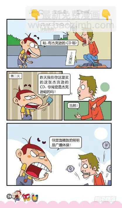 《阿U》06册（04） 第5页