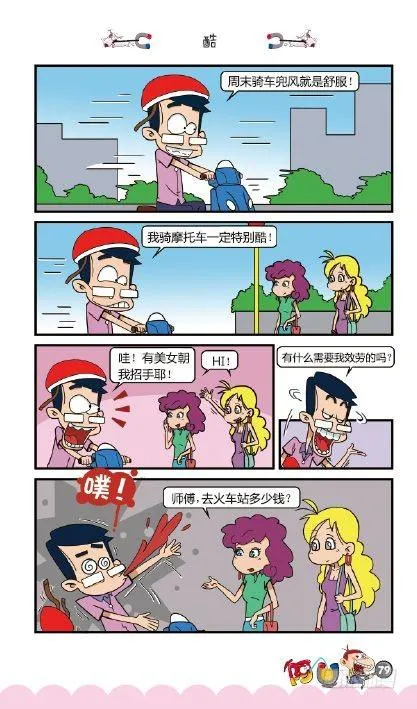 《阿U》06册（04） 第10页