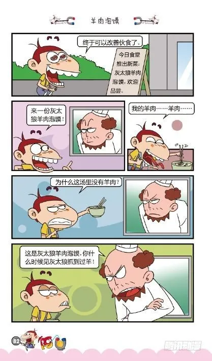 《阿U》06册（04） 第13页
