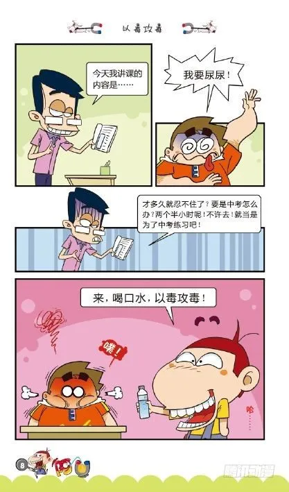 《阿U》07册（01） 第12页