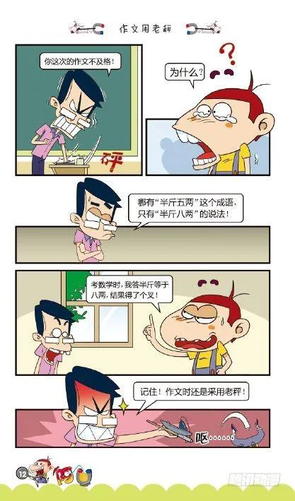 《阿U》07册（01） 第16页