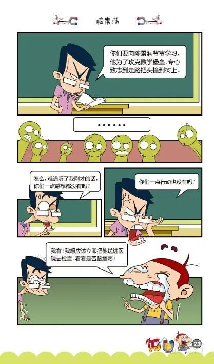 《阿U》07册（01） 第27页