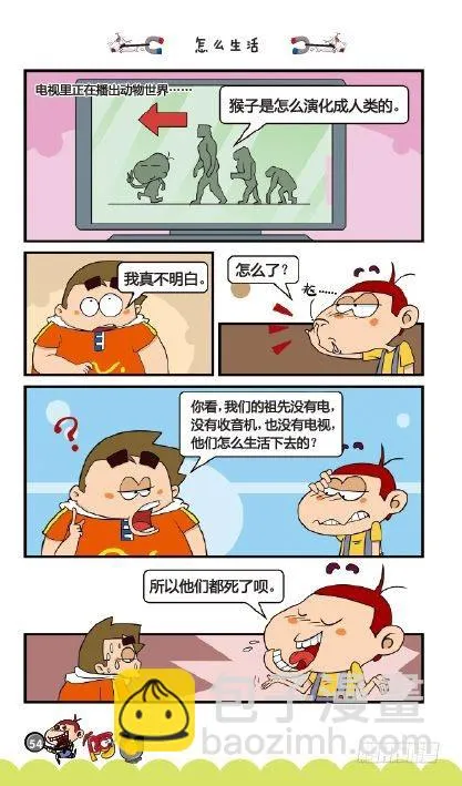 《阿U》07册（02） 第4页