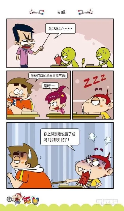 《阿U》07册（02） 第5页