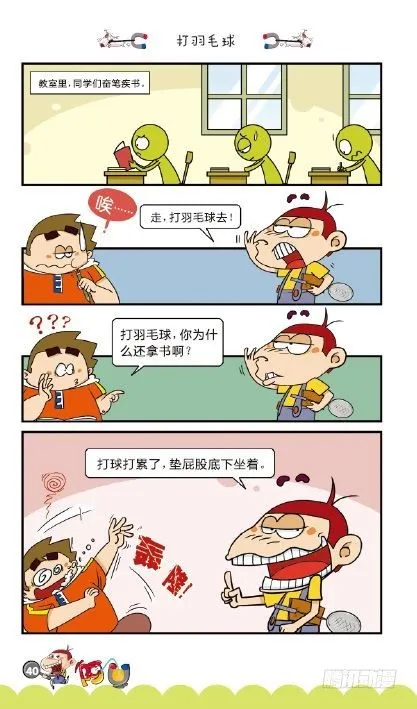 《阿U》07册（02） 第9页