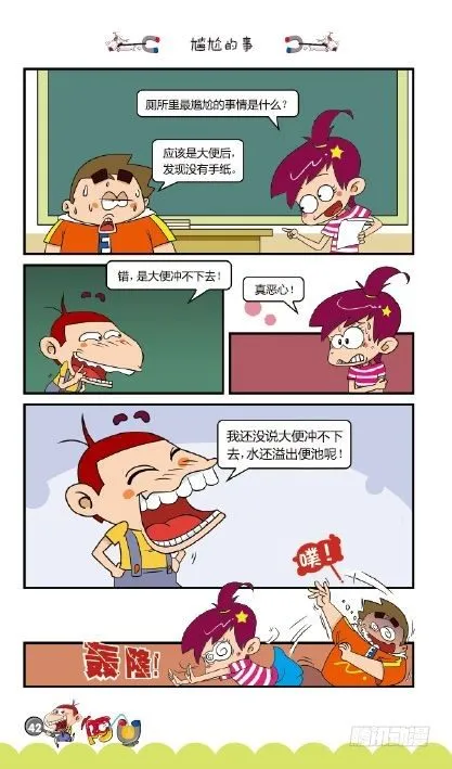 《阿U》07册（02） 第11页