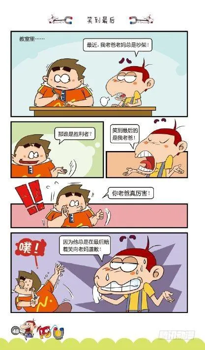《阿U》07册（02） 第17页