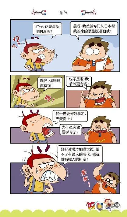《阿U》07册（02） 第22页