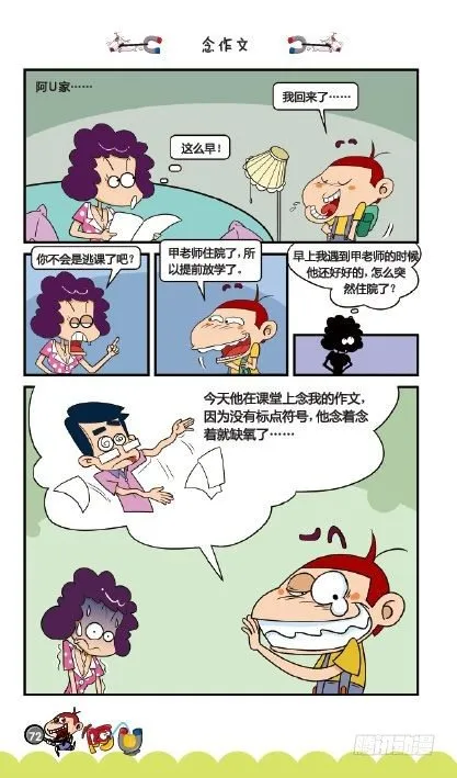 《阿U》07册（03） 第4页