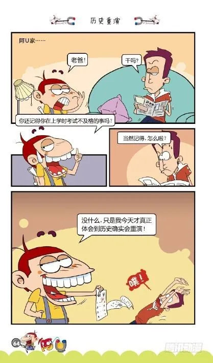 《阿U》07册（03） 第13页
