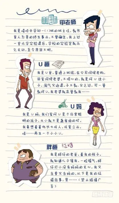 《阿U》07册（04） 第2页