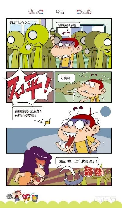 《阿U》07册（04） 第13页