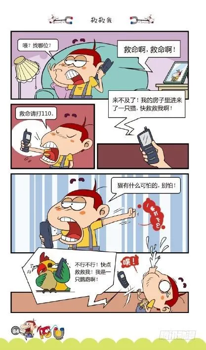 《阿U》07册（04） 第15页