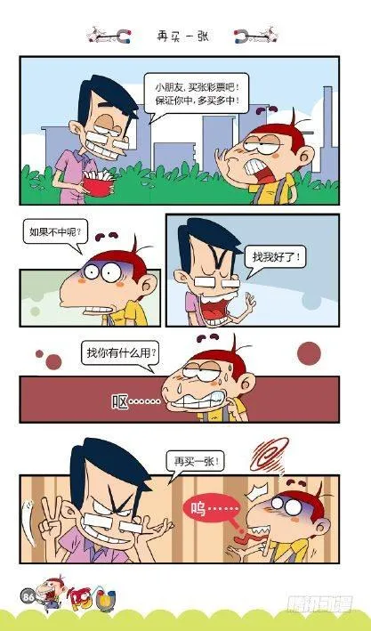 《阿U》07册（04） 第17页